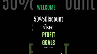 Best high growth Share🔥 today top अच्छे शेयर 🪔 viralshortsstockmarketgroww [upl. by Karlee]