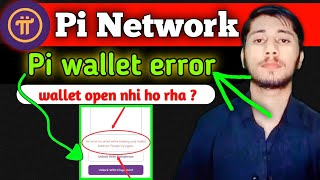 Pi wallet error  Pi browser wallet error  pi wallet  pi browser  pi network [upl. by Horacio]