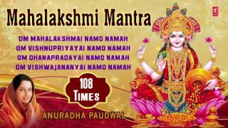 Mahalakshmi Mantra 108 times Om Mahalakshmai Namo Namah Anuradha Paudwal I Audio Song [upl. by Nanine]