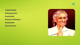 Great Top Songs  Thalakku Meethe  Kunkumapoovakul  Kayalarikathu  KJ Yesudas  S Janaki [upl. by Heim]