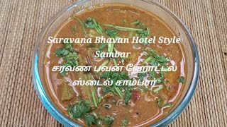 Hotel Saravana Bhavan Style Sambar Recipeசரவண பவன் ஹோட்டல் ஸ்டைல் ​​சாம்பார் sambar saravanabhavan [upl. by Philo804]