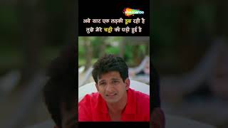 अरे यार एक लड़की डूब रही है तुझे मेरी चढ़ी की पड़ी है sharmanjoshi sahilkhan excuseme xcuseme [upl. by Dulcea]