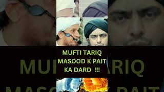 MUFTI TARIQ MASOOD K PAIT KA DARD [upl. by Nnahaid804]