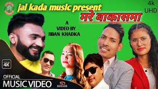 New Tamang Selo Dohori quotJureli Bhalequot by Nirmal Waiba Jitu Lopchan ft Rajesh Tamang Niranjali Lama [upl. by Atiuqaj]