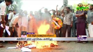 kamal c chavara burned his book [upl. by Heck860]