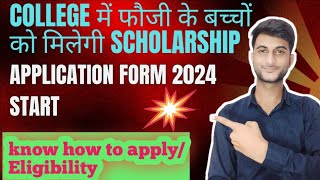 Scholarship for army personnel childrens Pmss scholarship application form 2024 start [upl. by Ellenrad]