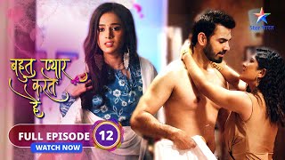 FULL EPISODE12  Bohot Pyaar Karte Hai  Ritesh ke kamre mein Indu  बहुत प्यार करते हैं [upl. by Grayce]