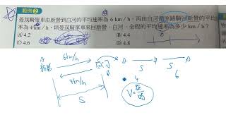 九年級上 自然折返運動與平均速率計算 [upl. by Yerxa530]