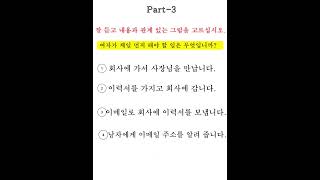 Eps Topik Exam Reading Test  Shorts korean eps 한국어 exam [upl. by Treharne579]