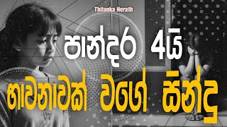 Sinhala cover Collection  Lassana Sinhala Sindu  Best old Sinhala Songs VOL  Thilanka Herath [upl. by Metcalf]