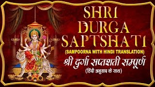 श्री दुर्गा सप्तशती SHRI DURGA SAPTSHATI SAMPOORNAFULL COMPLETE I Hindi Translation SOMNATH SHARMA [upl. by Ennazor]