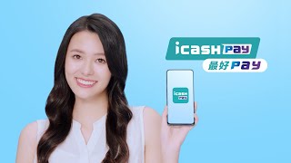 icash Pay 最好Pay [upl. by Hartwell841]