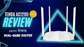 Tenda AC5 Smart Dual Band WiFi Router Full Review  ১৮০০ টাকায় মার্কেট কাঁপানো রাউটার [upl. by Dranoc]