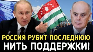 Конец Халявы Россия Закрывает Кормушку для Небратьев Россия Рубит Последнюю Нить Поддержки [upl. by Atinnod]