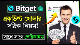 Bitget কিভাবে খুলবো 2024। How To Create Bitget Account amp KYC Verified 2024  Bitget Exchanger [upl. by Hairaza]