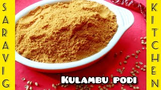 Kulambu podi recipe in Tamil  How to prepare kulambu podi in Tamil  Kulambu podi seivathu eppadi [upl. by Enelehs]