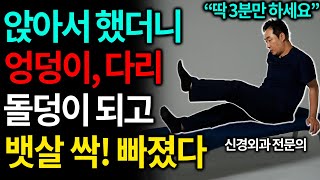 무릎관절에 무리없는 노년 근력 운동 무조건 꼭 하세요 한달 후 하체가 돌덩이 됩니다 이정표 원장 통합본 [upl. by Gale]