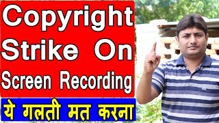 Copyright Strike On Screen Recording  Youtube Copyright Rules  Dont Do This Mistakes [upl. by Madelyn]