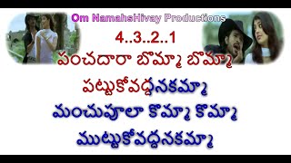 Panchadara Bomma Karaoke With Lyrics Telugu Magadheera  Ram Charan Kajal Agarwal  Telugu Songs [upl. by Anitsrihc972]