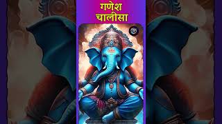 ganapathisongs ganapathidevotionalsongs ganapathisong ganapathipooja ganeshchalisa [upl. by Bashemath]