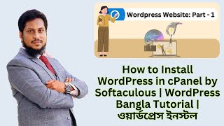 How to Install WordPress in cPanel by Softaculous  WordPress Bangla Tutorial  ওয়ার্ডপ্রেস ইনস্টল [upl. by Akelahs]