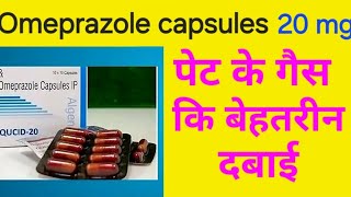 Omeprazole capsules ip 20 mg in hindi  omeprazole capsules  omeprazole 20 mg uses in hindi [upl. by Esahc]