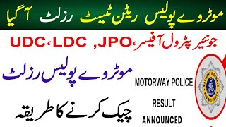 Motorway Police Written Test Result Announced How to check motorway police result JPO LDC UDC [upl. by Arimahs]