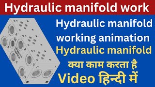 Hydraulic manifold working animation  manifold block working  hydraulic manifold assembly [upl. by Martinsen868]