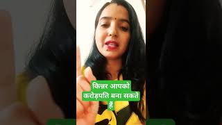 किन्नर आपको करोड़पति बना सकते हैं 👈shorts viralvideos motivation kinners [upl. by Bartel174]