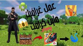 graphique minecraft in free fire GLTOOLS AND ACTIVITY LAUNCHER in smarrt gaga [upl. by Yoshio171]