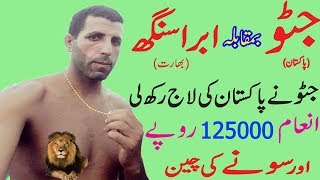 Jawed Jatto Pak Vs Abra Singh IND Open Kabaddi Fight 2018 Jatto Win 125000 Rups And Gold Chain [upl. by Arreic]