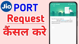 Jio पोर्ट कैंसल कैसे करे  Jio Port Request Cancel Kaise Kare 2021  Mnp Request Cancel Kaise Kare [upl. by Dilaw974]