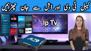 Ip tv best Solution from Cable And Dish  Internet tv  Free Cable tv [upl. by Ida]