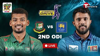 LIVE  Bangladesh vs Sri Lanka 2nd ODI  Straight Drive  Cricket  T Sports [upl. by Renba116]