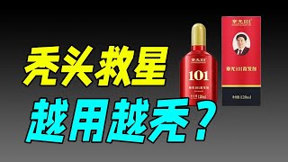 【十萬個品牌故事 】中國第一輛法拉利車主靠倒賣洗髮精髮家，多次被爆有品質問題的治脫洗髮藥水，竟成就三名首富！ [upl. by Anilram]