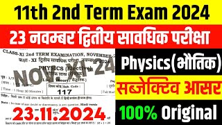 23112024 Physics Subjective Class 11 2nd Term Original question paper 2024 bihar board 11th physis [upl. by Rahas]