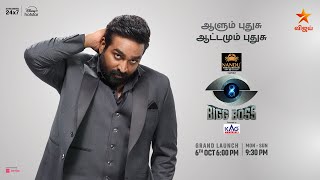 Bigg Boss Tamil Season 8  Grand Launch  6th October 2024  VJStheBBhost  VijaySethupathi  Promo [upl. by Bell]