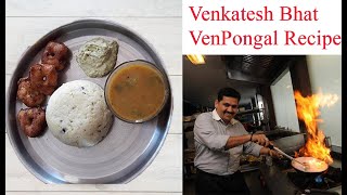 Ven Pongal II Venkatesh Bhat Pongal recipe [upl. by Kamin]