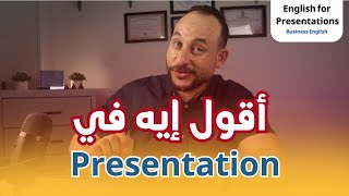 Why is your English Presentation WEAK [upl. by Gaiser]