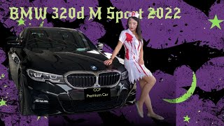 ฮาโลวีนผ่านไป แต่โปรโมชั่นยังอยู่ กับ Bmw 320d Msport คันนี้ ที่ ccppremiumcar2316 [upl. by Secnirp]