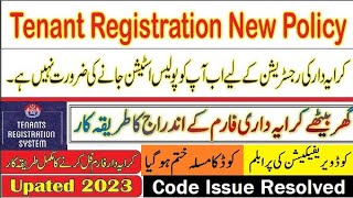 Tenant Registration SMS Code Issue Resolved Latest Update 2023 By Punjab Police  Kiraya Nama Online [upl. by Killigrew]