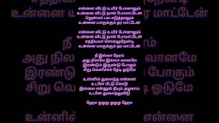 ennai vittu uyir ponalum songyuvanpradeepshortvideo song music [upl. by Hump227]