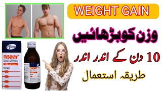 Lysovit syrup for weight gain how to use lysovit syrup benefits side effect and dosage [upl. by Grimonia667]