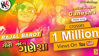 Rajal Barot  Gaurvi Nandan Ganesha VIDEO SONG  Ganpati Song  Kk Films [upl. by Goines]