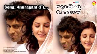 Anuragam  Thattathin Marayathu  Divya S Menon  Shaan Rahman  Vineeth Srenivasan [upl. by Liborio913]