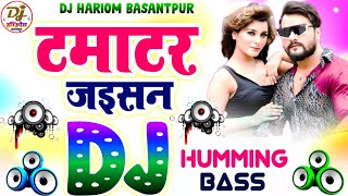 Tamatar Jaisan Dj Hariom Basantpur  Humming Bass  Bhojpuri Dj Song  Khesari Lal Yadav Dj Song [upl. by Ayle]