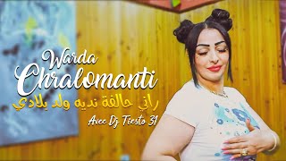 Warda Charlomanti 2022  Rani Halfa Nedih Weld Bladi هذي الخطرة نديه جزايري Avec Dj Tiesto 31 [upl. by Mackenie996]