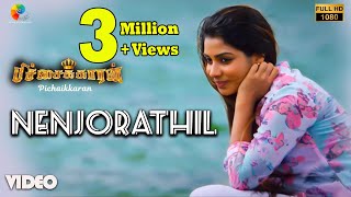 Nenjorathil Official Video  Full HD  Pichaikkaran  Supriya Joshi  Vijay Antony  Sasi [upl. by Berti613]