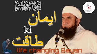 Imaan ki taqat 💪  Molana Tariq Jamil life changing Bayan 🌱  viraltrendingvideoislamislamic [upl. by Aerona]