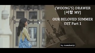 Woongs DRAWER 10CMs 서랍 MV  OUR BELOVED SUMMER OST Part 1 ENGESP lyrics FMV 059  그해우리는 [upl. by Primalia426]